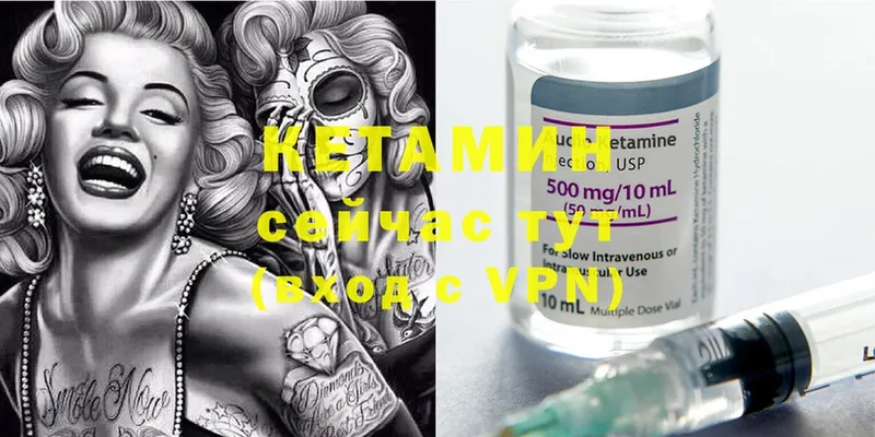 КЕТАМИН ketamine  Сегежа 